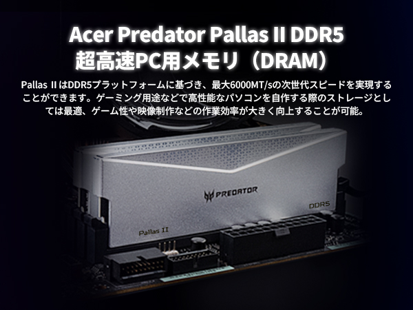 Amazon.co.jp: Acer Predator Pallas Ⅱ DDR5 6000MHz Desktop PC