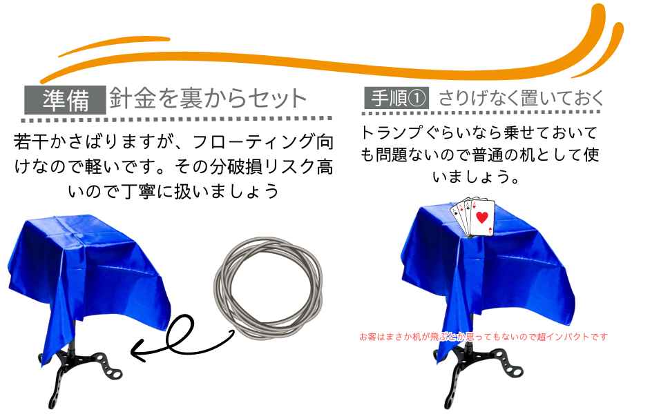 Amazon | フローティングテーブル 手品 ステージ 宙に浮く机 マジック