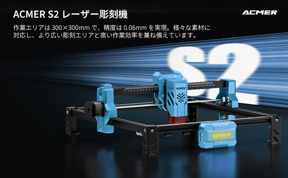 Amazon | ACMER S2 レーザー彫刻機 7000mW クラス1 高精度 ミニ 彫刻機