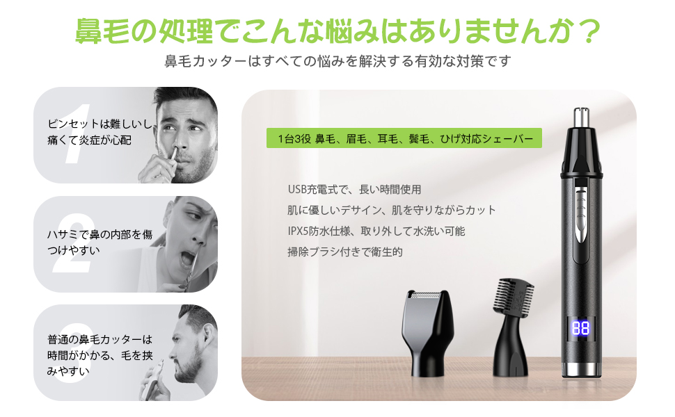 Amazon.co.jp: 鼻毛カッター メンズ 【1台3役・LCD画面・USB-C充電式
