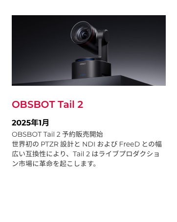 Amazon.co.jp: OBSBOT MEET 2 4K Webカメラ ウェブカメラ AI搭載 4800