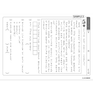 Amazon.co.jp: この1年で決まる！本気のプリントで思考力アップ