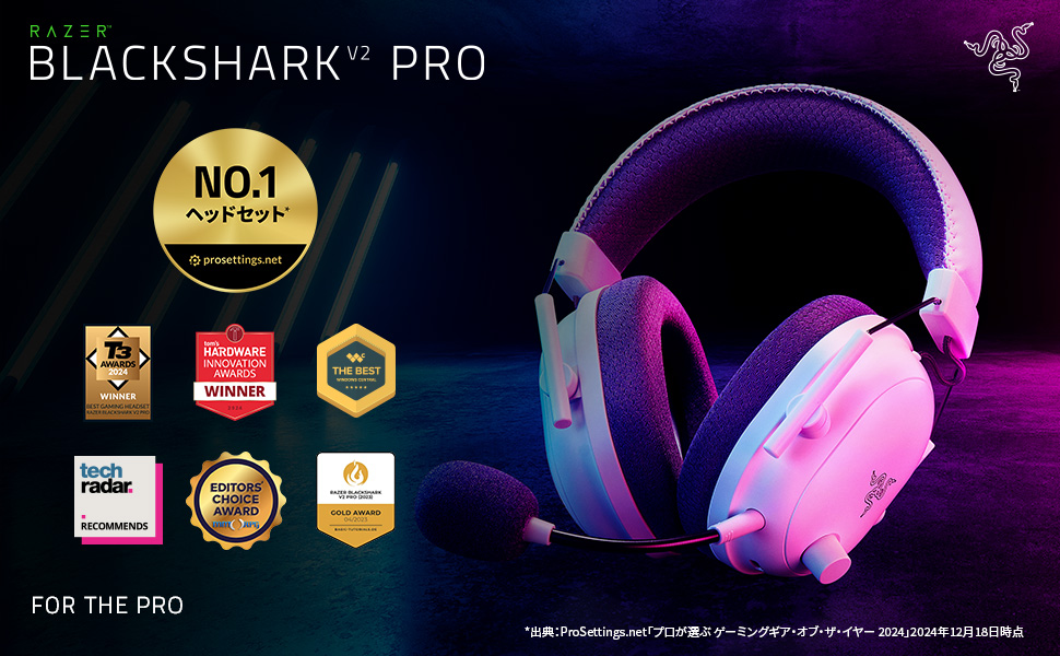 Amazon.co.jp: Razer(レイザー) BlackShark V2 Pro White Edition