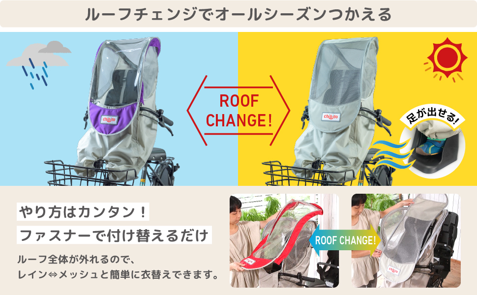Amazon.co.jp: chibito チャイルドシートカバー レイン＆サンシェード