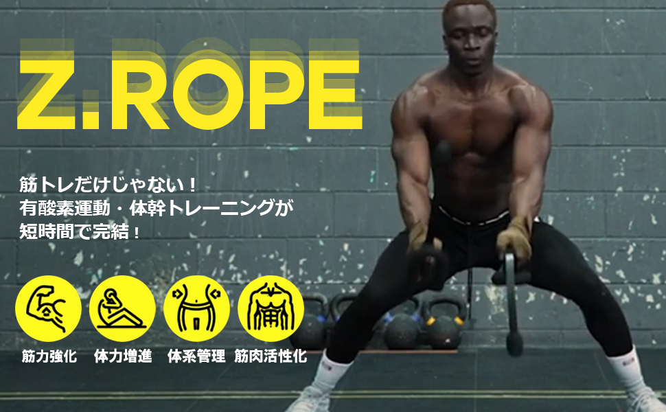 Amazon.co.jp: fromseed Z-ROPE プロ イエロー バトルロープ 自宅用 筋