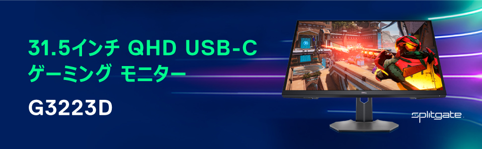 Amazon.co.jp: Dell G3223D 31.5インチ USB-Cゲーミング モニター(3