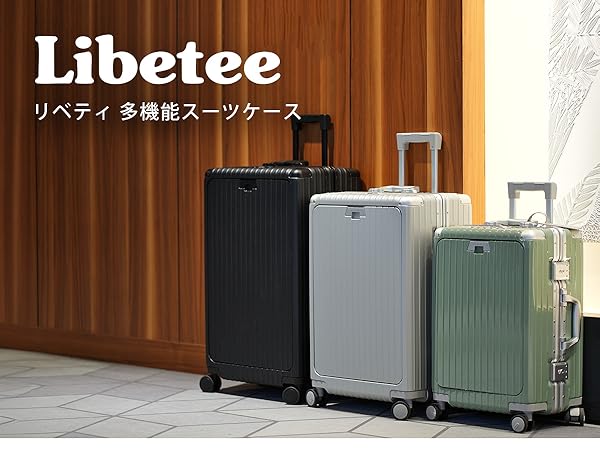 Amazon | [リベティ] スーツケース 大型 大容量 海外旅行 Lサイズ 84L