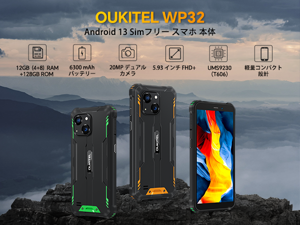 Amazon | OUKITEL WP32 simフリー スマホ 本体 12GB RAM+128G BROM