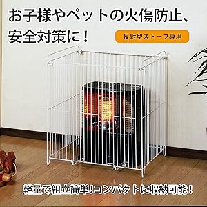 Amazon | グリーンライフ ストーブガード 幅65×奥行53×高さ71cm 前面