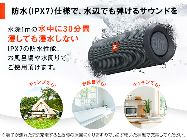 Amazon.co.jp: JBL FLIP ESSENTIAL 3 【2025年 ポータブルスピーカー