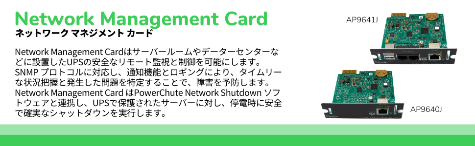 Amazon.co.jp: APC UPSネットワークマネジメントカード 3 AP9640J