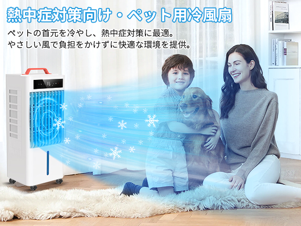 Amazon.co.jp: 冷風機 冷風扇 【2025年革新アップ 極上の冷感届け 10L