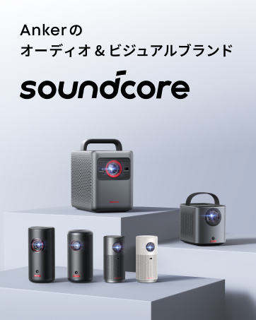 Amazon.co.jp: Anker Nebula 公式プロジェクタースタンド 対応機種