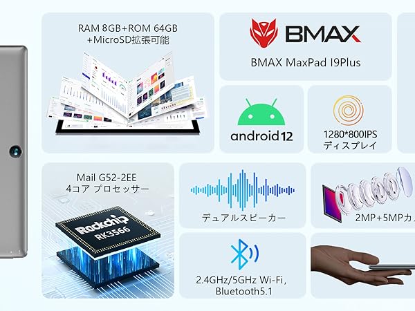 Amazon.co.jp: 【2023 WiFi専用版 タブレット】Android12 タブレット