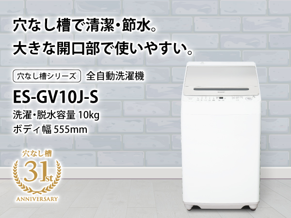 Amazon | シャープ 全自動洗濯機 3-5人用 洗濯10kg もみ洗い＆こすり