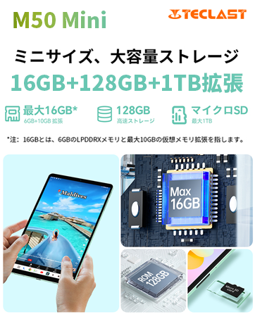 Amazon.co.jp: Android14 タブレット 8インチ、TECLAST M50 Mini