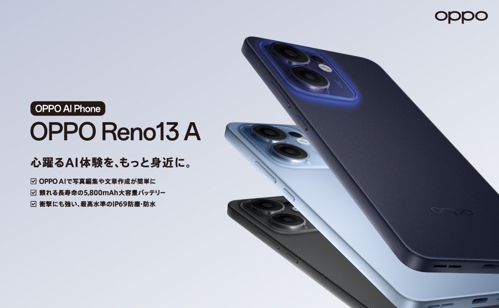 Amazon | OPPO Reno13 A ルミナスネイビー CPH2699【日本正規代理店品