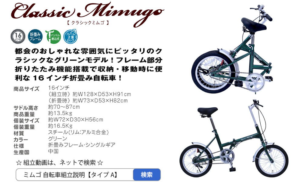 Amazon | 【 防犯登録付き/即乗り可能 】 折りたたみ自転車 16インチ