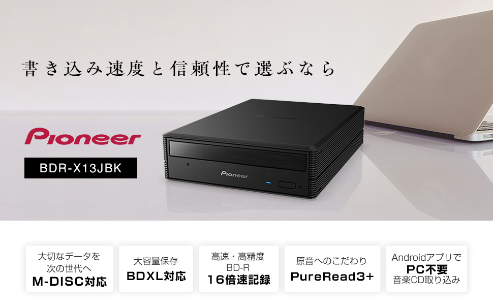 Amazon.co.jp: パイオニア BDR-X13JBK Pioneer ブルーレイドライブ 外