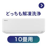 Amazon.co.jp: ハイセンス エアコン 解凍洗浄 自動換気 Wi-Fi搭載 10畳