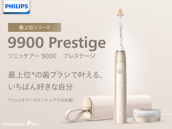 Amazon.co.jp: フィリップス 電動歯ブラシ ソニッケアー 9900