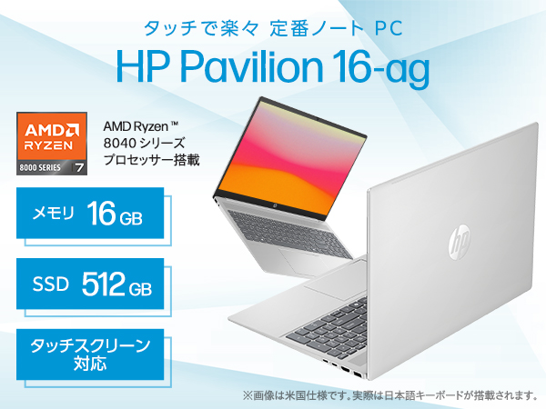 Amazon.co.jp: HP ノートパソコン Pavilion 16-ag 16.0インチタッチ
