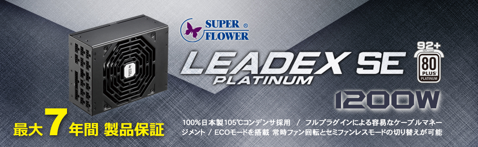 Amazon | SUPERFLOWER フルモジュラー 80PLUS PLATINUM認証 ハイエンド