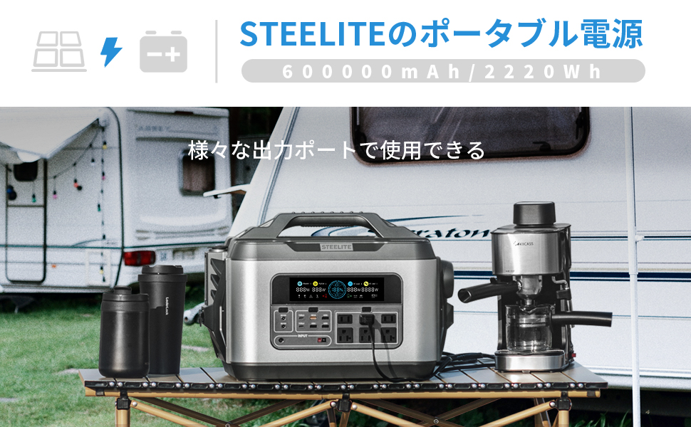 Amazon.co.jp: STEELITE Roket 2200 ポータブル電源 2200W 大容量