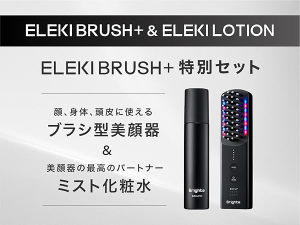 Amazon.co.jp: Brighte ブライト ELEKI BRUSH+ エレキブラシ : ホーム