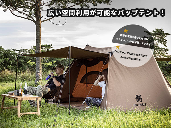 Amazon.co.jp: OneTigris SOLO HOMESTEAD TCテント パップテント 軍幕
