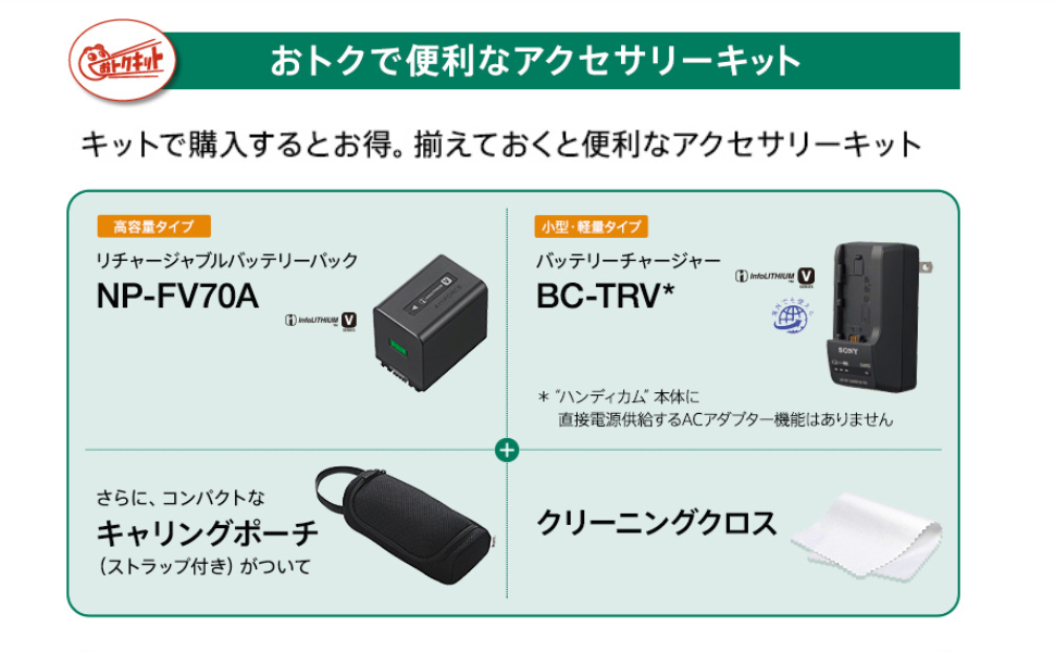 Amazon.co.jp: ソニー(SONY) カメラ用バッテリー+チャージャーセット