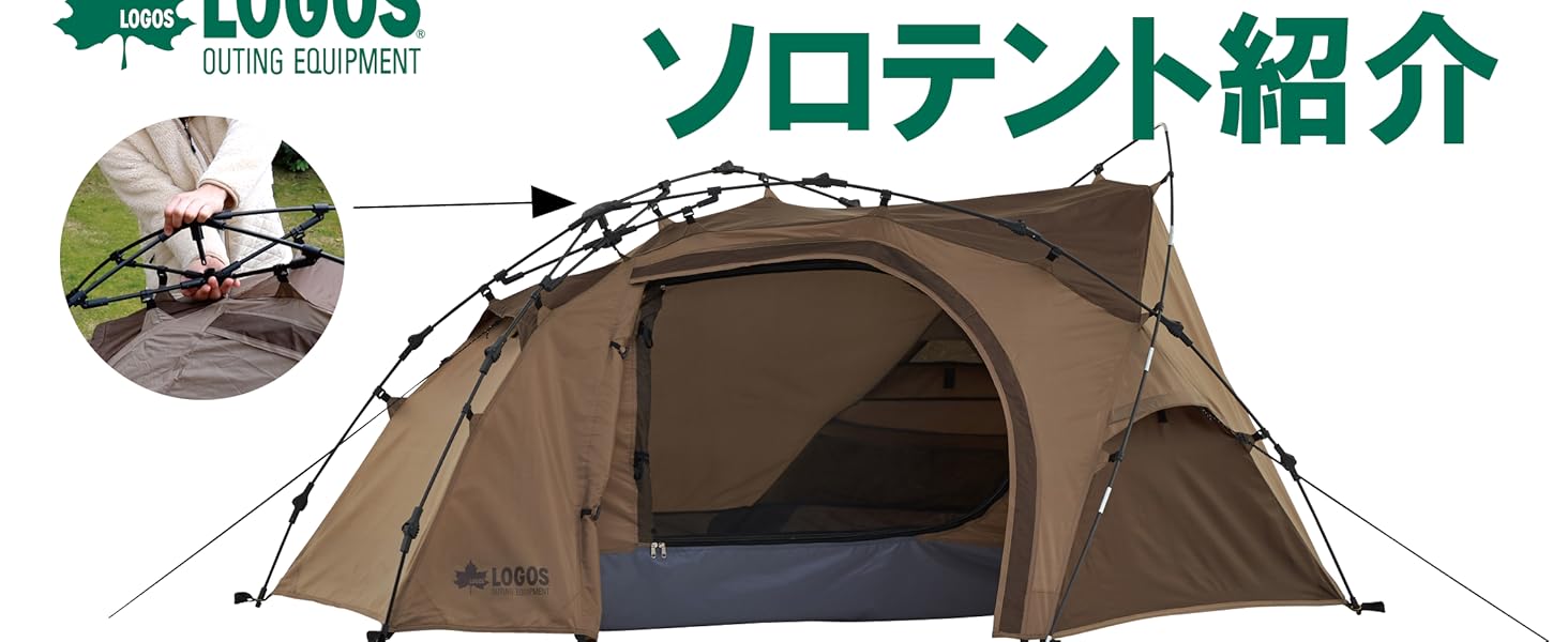 Amazon | ロゴス(LOGOS) neos Q-TOP リバイバルSOLO DOME-BJ 71805555