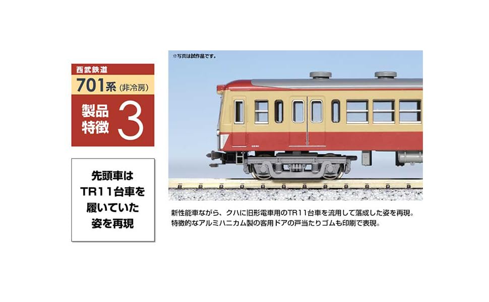 Amazon | KATO Nゲージ 西武鉄道 701系 非冷房 基本 4両セット 10-1356