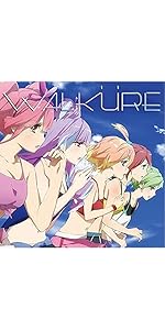 Amazon.co.jp: ワルキューレがとまらない: ミュージック