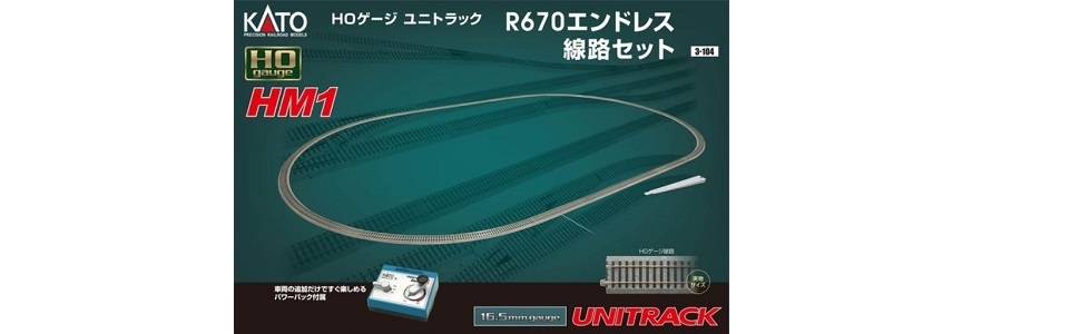 Amazon | KATO HOゲージ HM-1 R670 エンドレス線路セット 3-104 鉄道