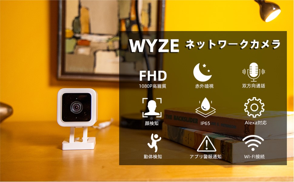 Amazon.co.jp: Wyze Cam v3 ネットワークカメラ 防犯カメラ フルHD