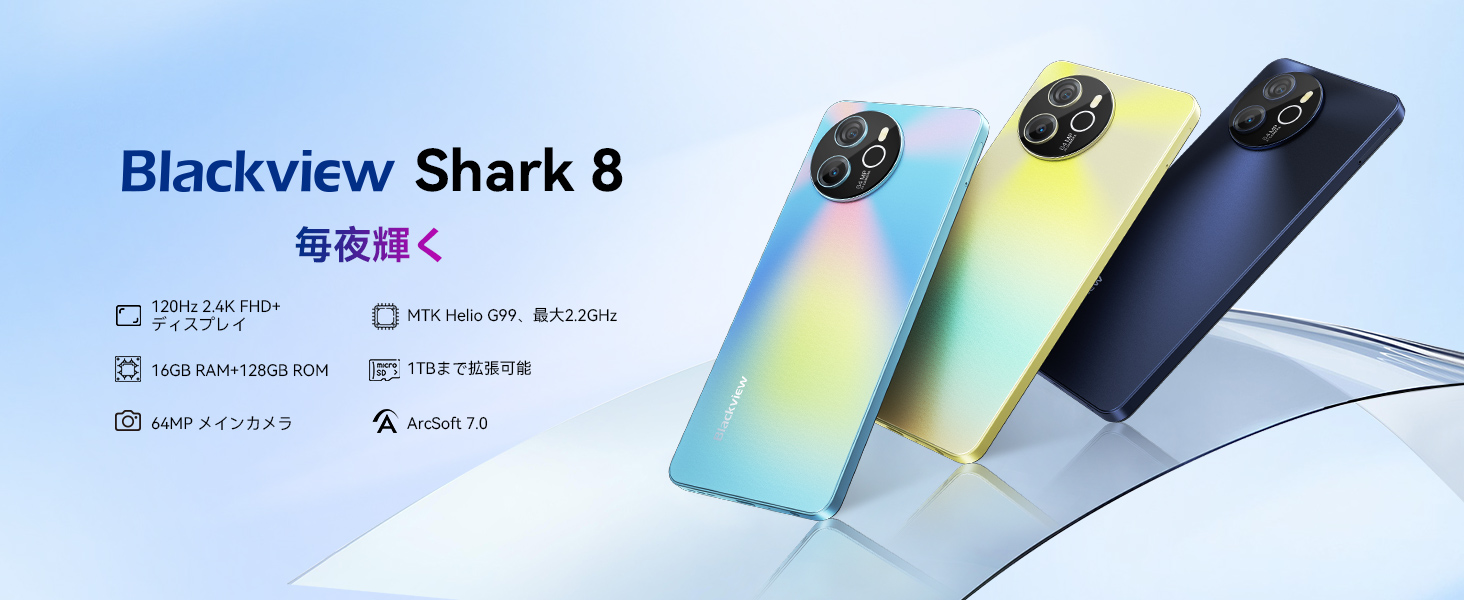 Amazon | Blackview Shark8 スマホ 4G対応 SIMフリー スマートフォン