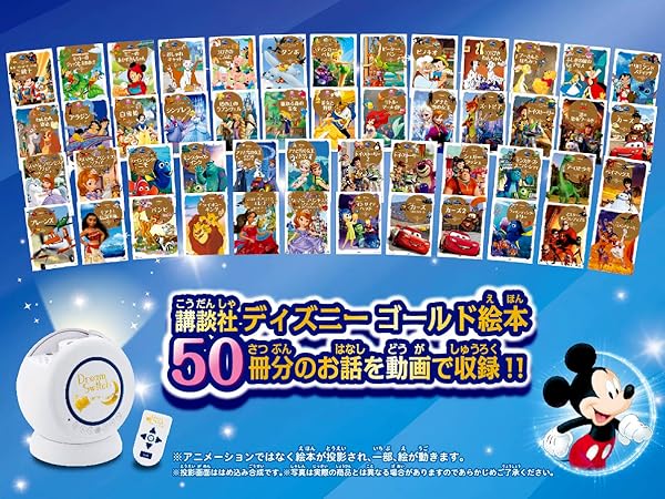 Amazon.co.jp: ディズニー&ディズニー/ピクサーキャラクターズ Dream