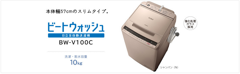 Amazon.co.jp: 日立 全自動洗濯機 ビートウォッシュ 洗濯容量10kg 本体