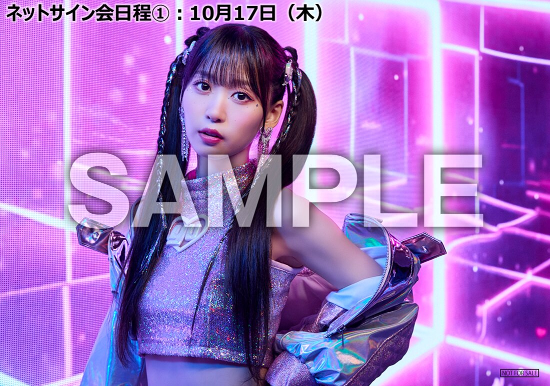 芹澤 優シングル「ROCK ME KISS ME feat. MOTSU」発売記念ネットサイン