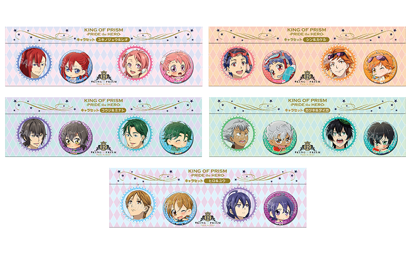 NEWS | 「KING OF PRISM -PRIDE the HERO-」公式サイト