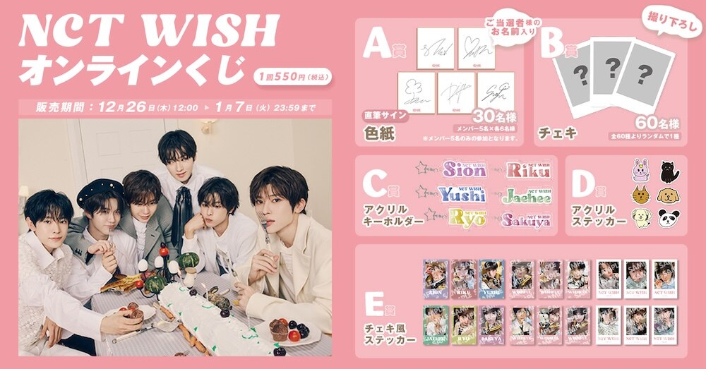 NEWS| NCT官方網站