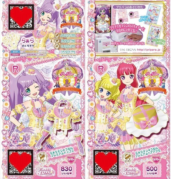 東京：7月17日（日）プリパラ サマーアイドルライブツアー2016