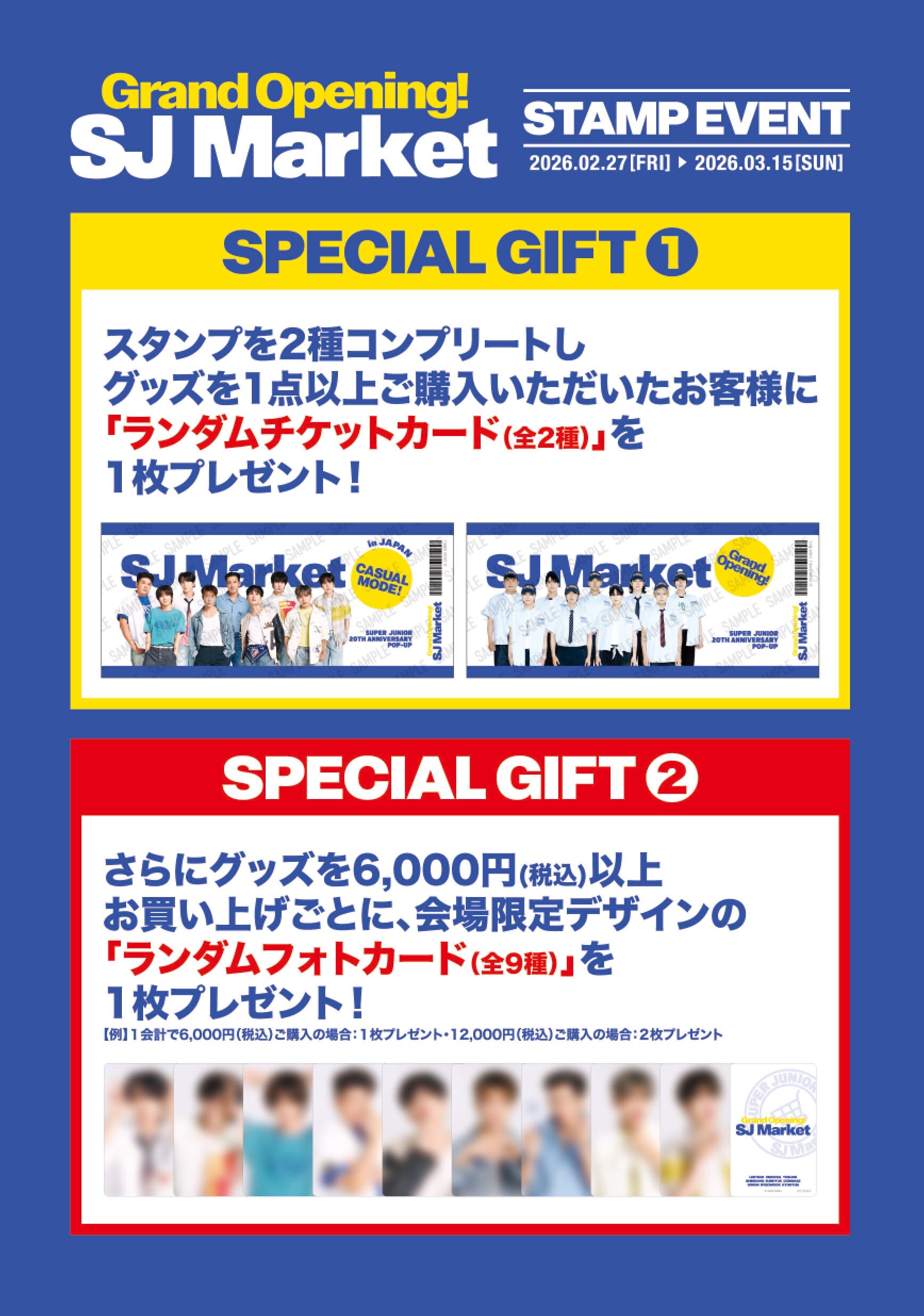 GOODS | SUPER JUNIOR（スーパージュニア）JAPAN OFFICIAL WEBSITE
