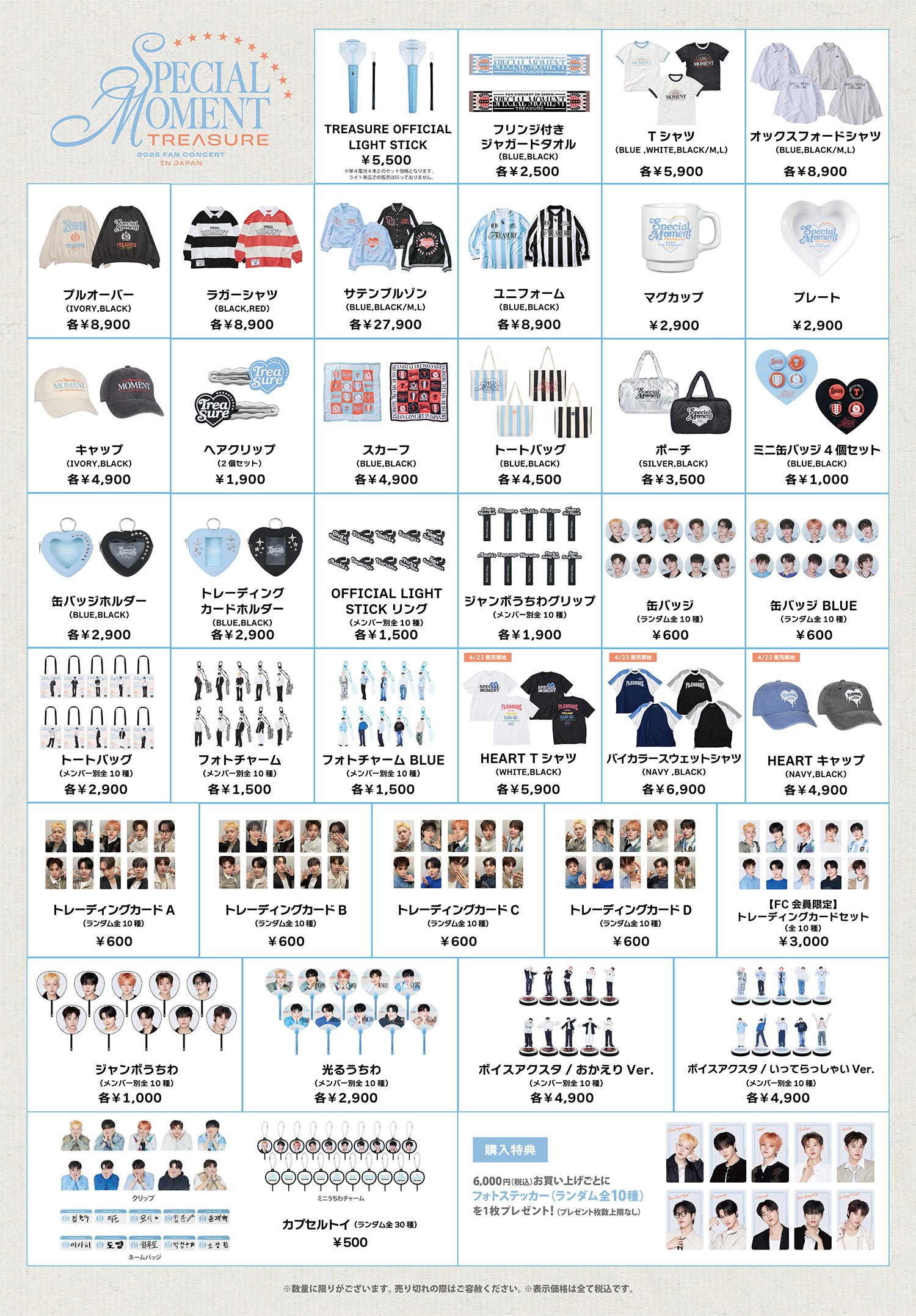 2025 TREASURE FAN CONCERT [SPECIAL MOMENT] IN JAPAN POP-UP STORE