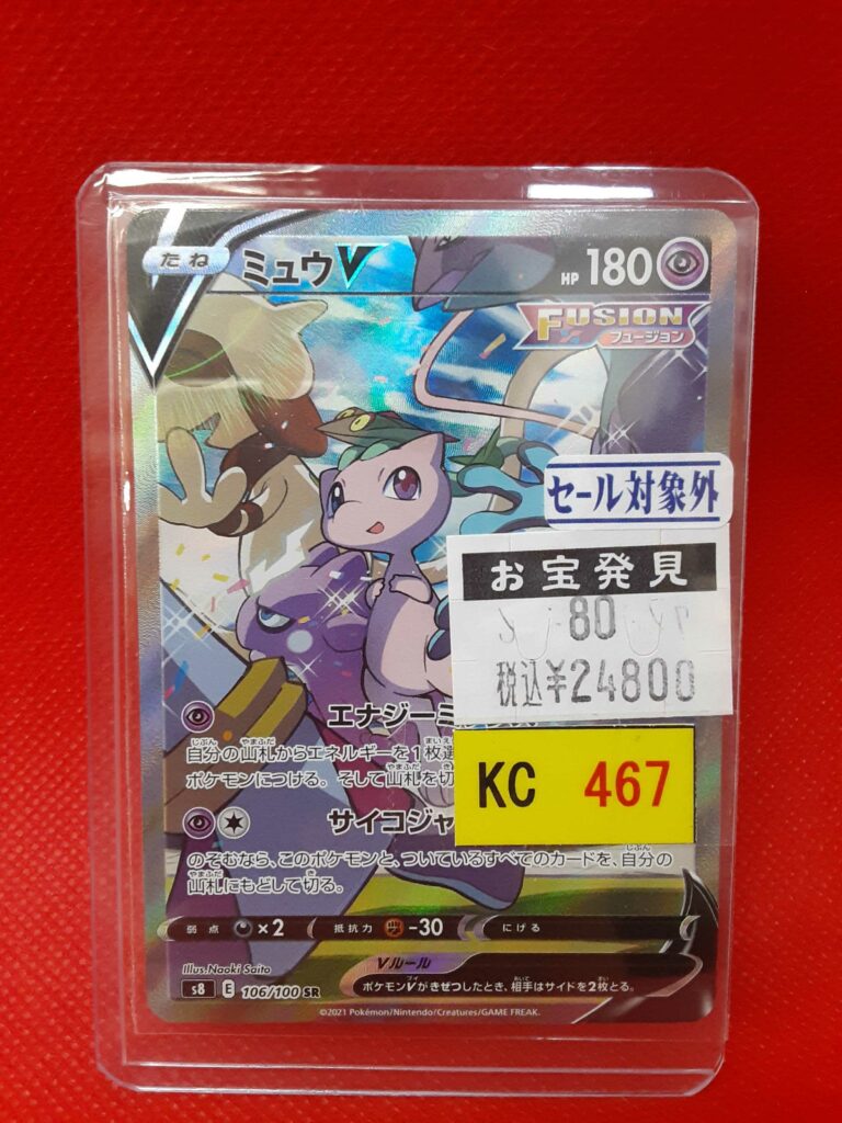 ☆トレカコーナー☆ポケモンカードゲーム☆フュージョンアーツ☆ミュウ