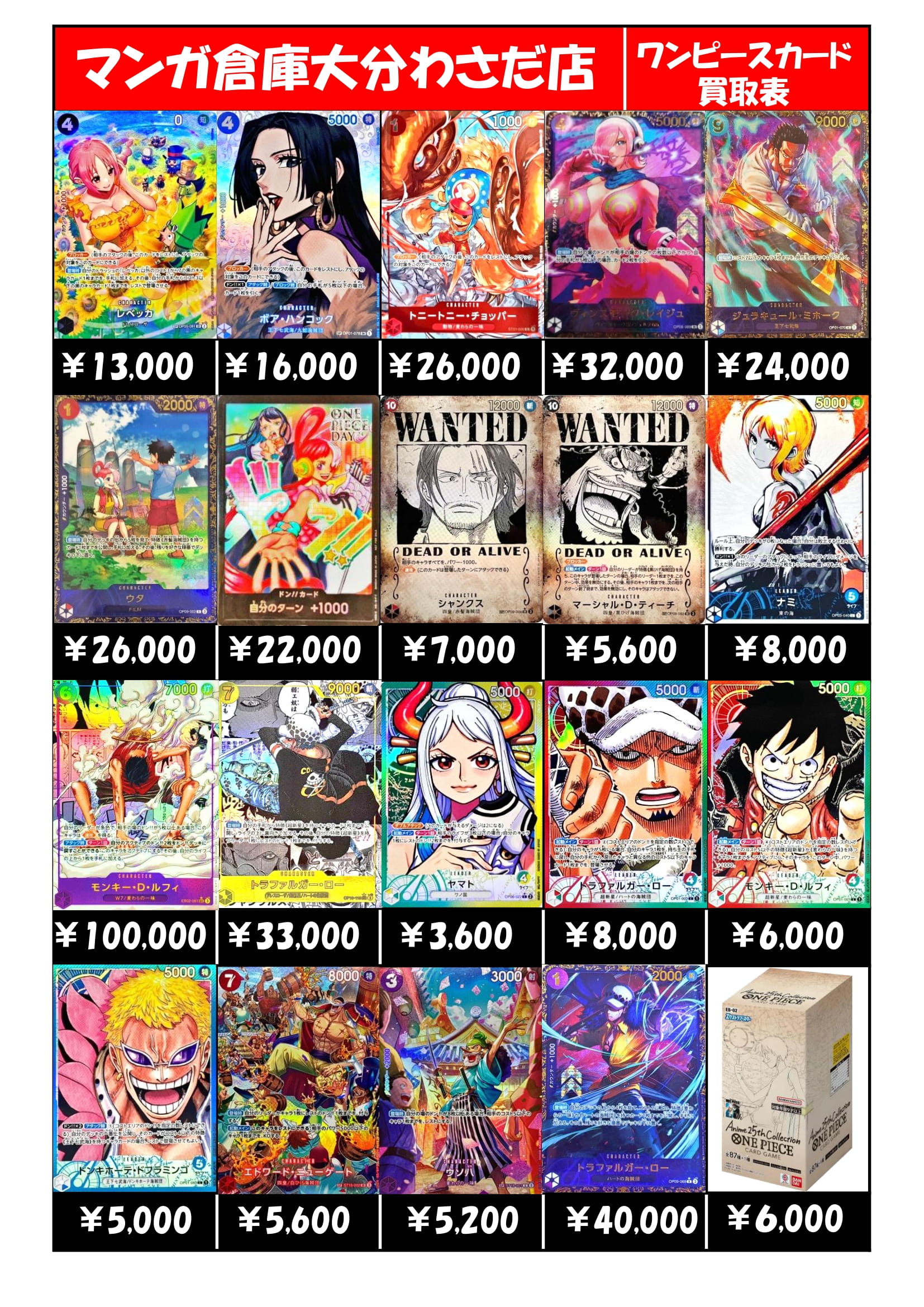 ☆ワンピースカード☆新弾買わせてください☆ - マンガ倉庫大分わさだ店