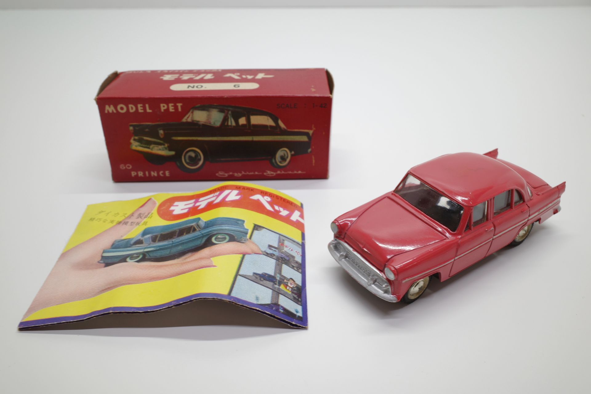 ミニカー アサヒ玩具 ATC モデルペット MODEL PET No. 6 プリンス