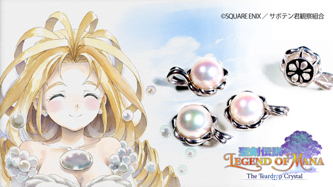 GOODS | アニメ『聖剣伝説 Legend of Mana-The Teardrop Crystal