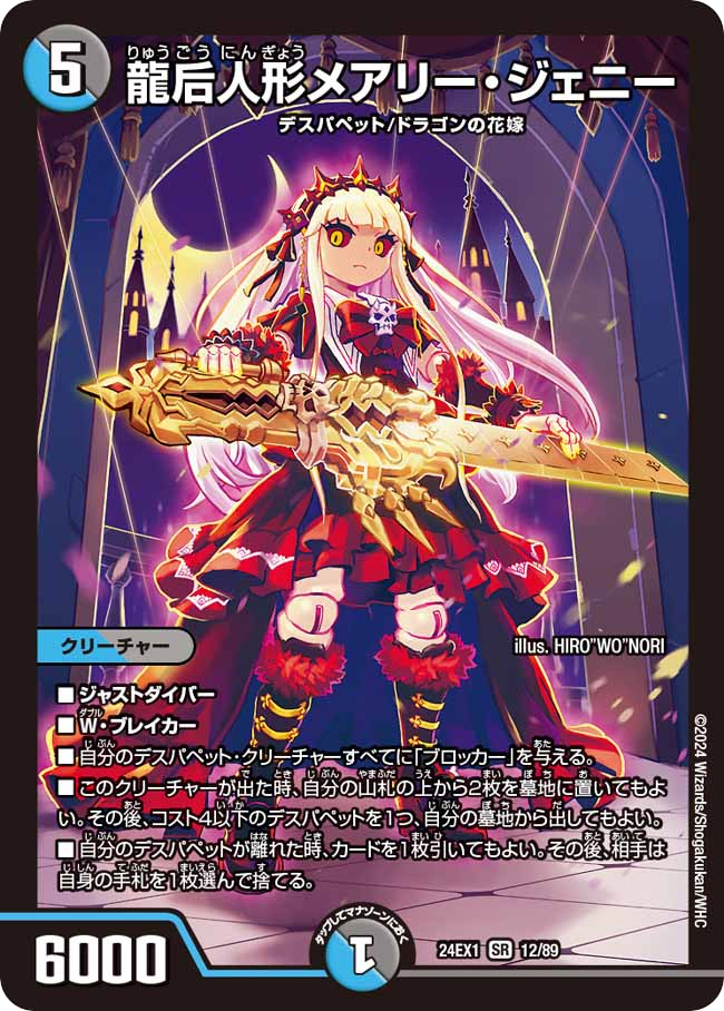 デュエマ】青黒COMPLEXデスパペットデッキ紹介 - まなつTCGブログ